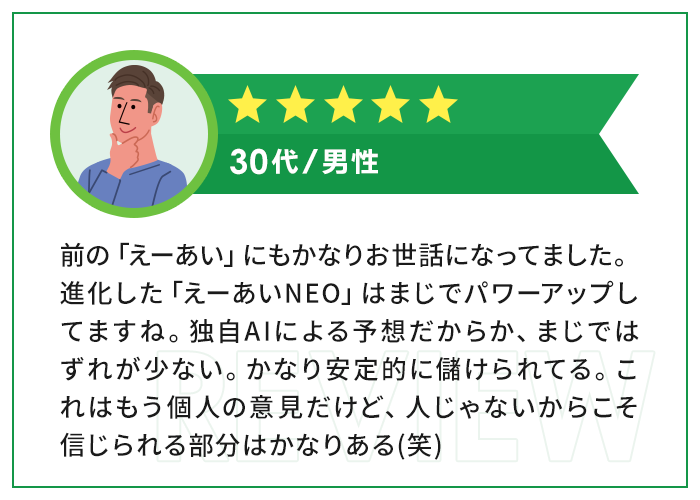 ★★★★★|30代・男性