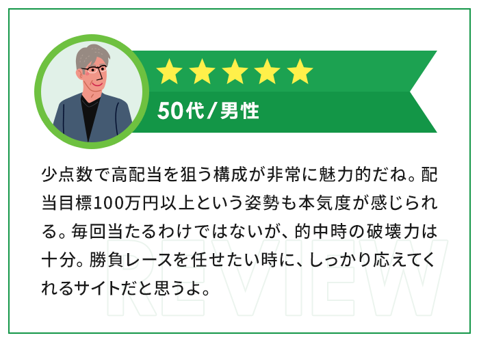 ★★★★★|50代・男性